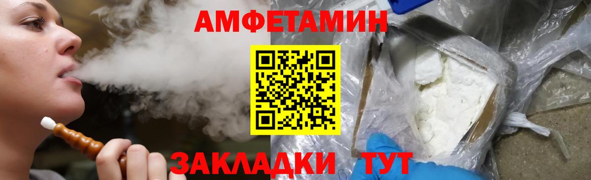АМФЕТАМИН Розовый Альметьевск