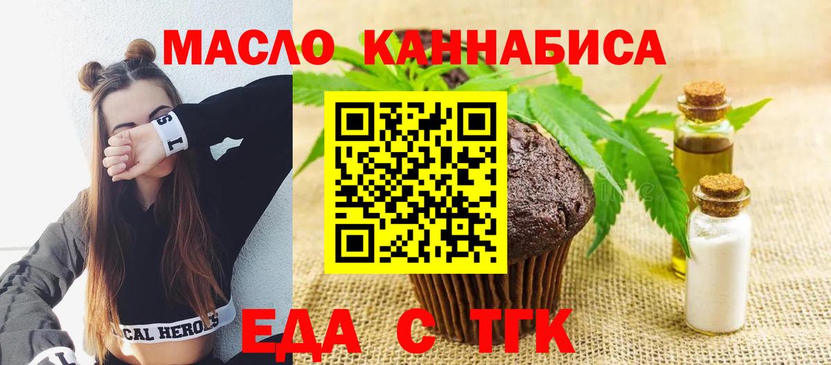 Canna-Cookies марихуана  Вход с VPN  Альметьевск 