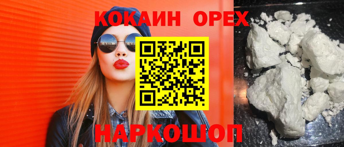 КОКАИН 98% Альметьевск