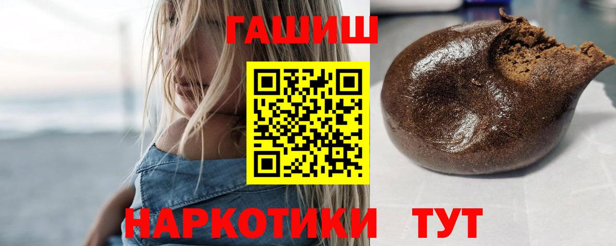ГАШИШ гашик Альметьевск