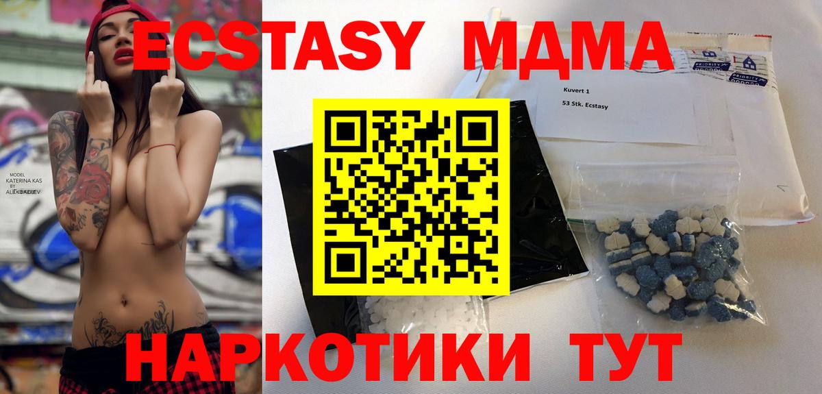 МДМА  MDMA crystal  Вход с VPN  MDMA молли  Альметьевск 