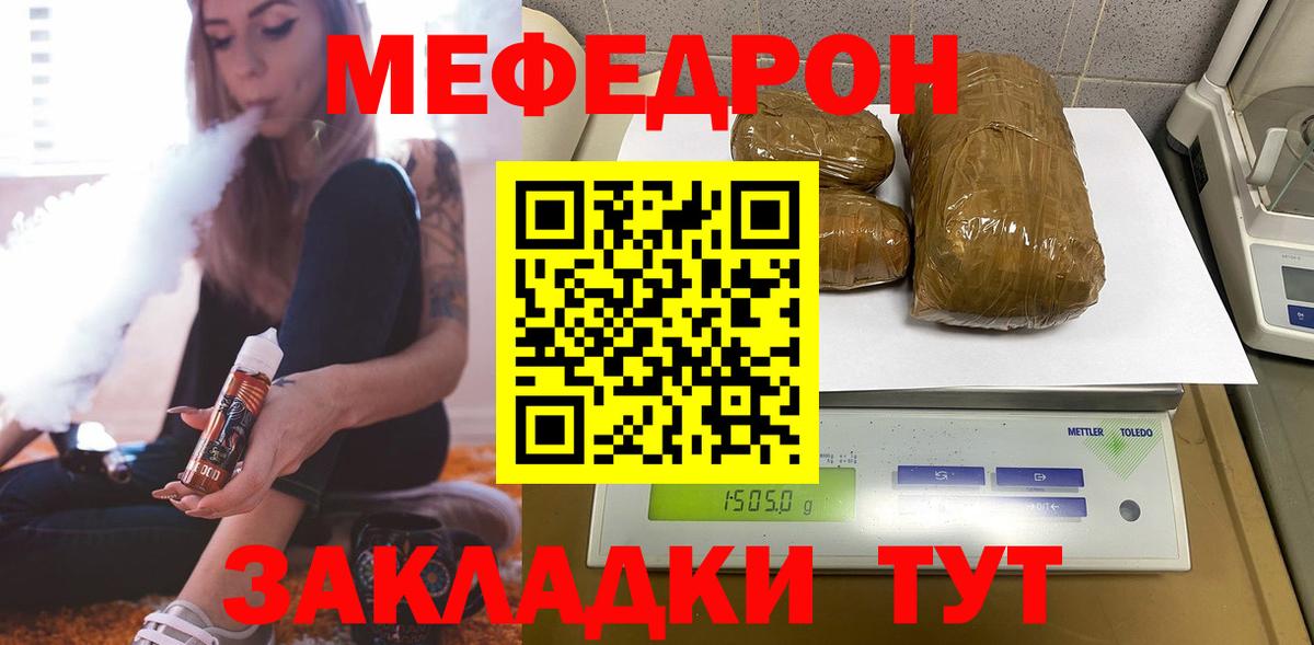 Альметьевск  МЕФ mephedrone  МЯУ-МЯУ mephedrone  Меф  Вход с VPN 