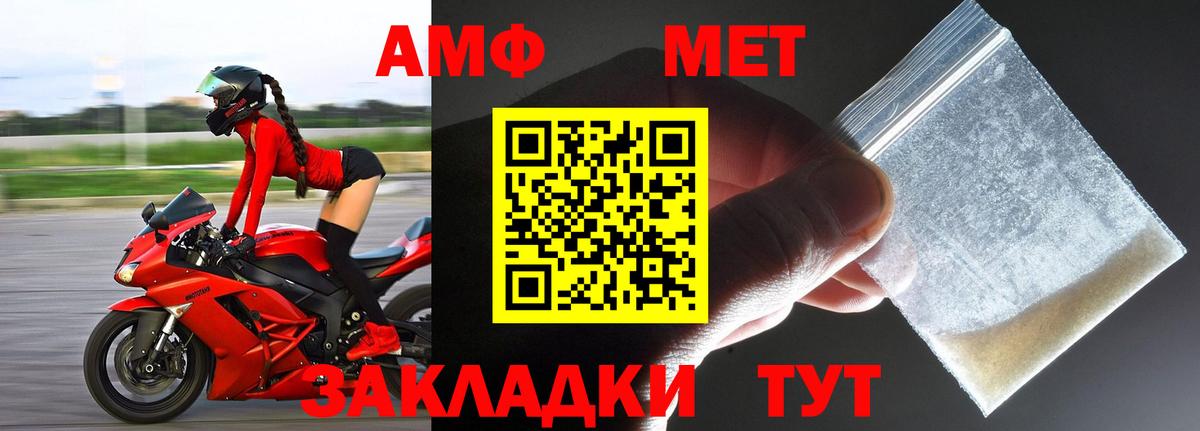 Метамфетамин Methamphetamine  Метамфетамин  Альметьевск  Вход с VPN 