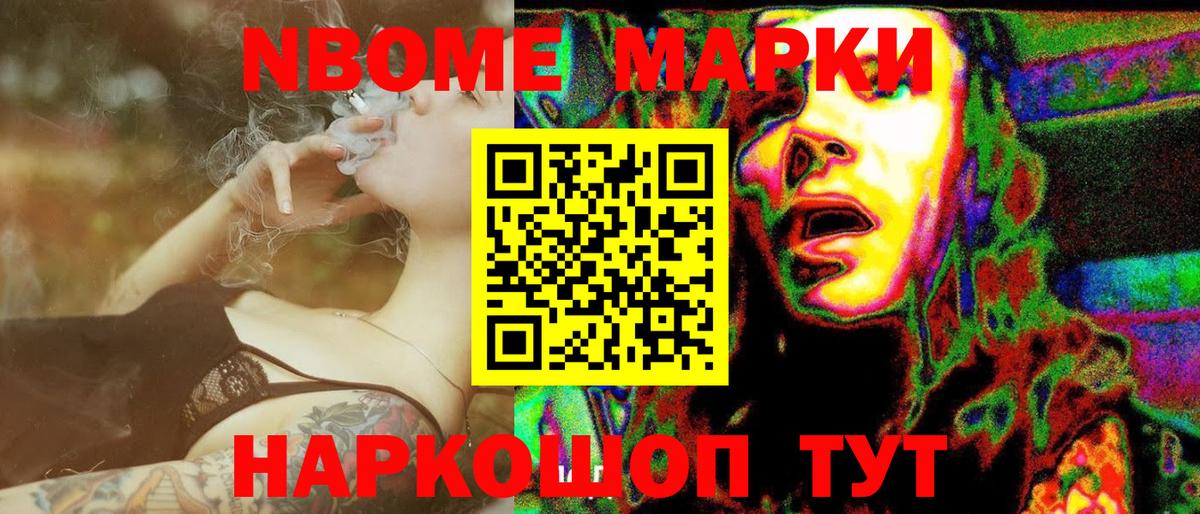 Наркотические марки 1500мкг Альметьевск