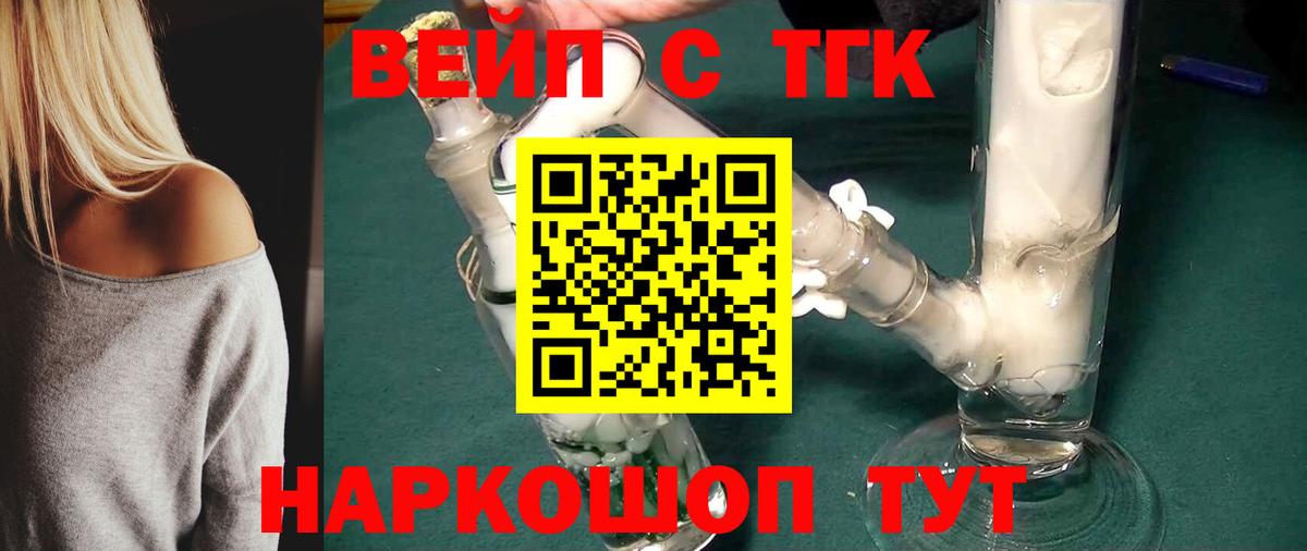 Альметьевск  ТГК жижа  Вход с VPN 