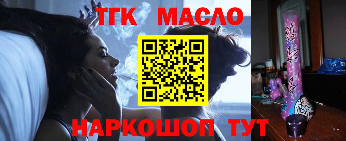 ТГК жижа Альметьевск