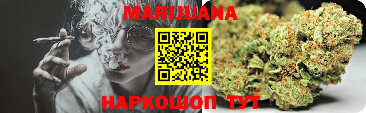 Альметьевск  Марихуана MAZAR  Конопля Ganja  Бошки Шишки MAZAR  Вход с VPN 
